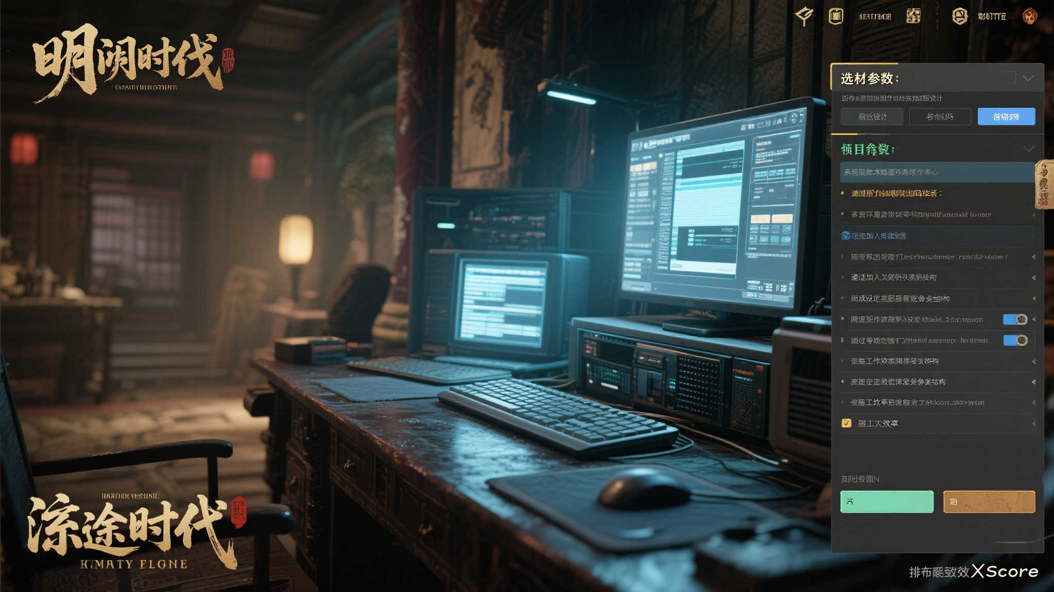 《明末:渊虚之羽》主机版实测达60帧:画质媲美PC! 《明末:渊虚之羽》主机版实测达60帧:画质媲美PC!