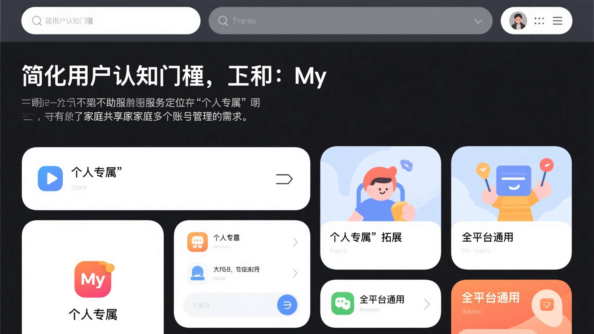 简化用户认知门槛：去掉"My"这类个人化前缀，有助于将服务定位从"个人专属"拓展