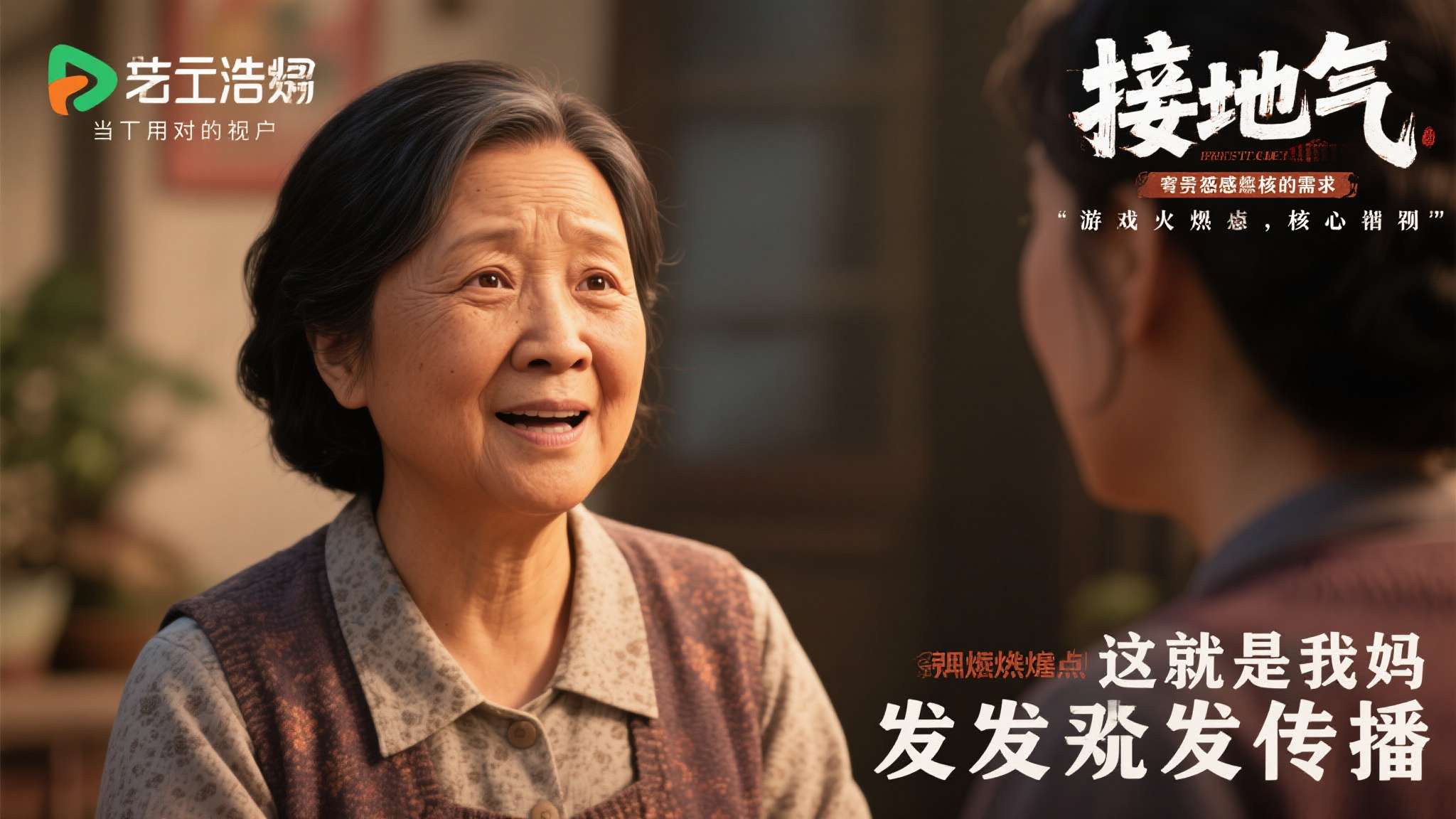 还得是浩浩妈！最新爆款影游升至“好评如潮